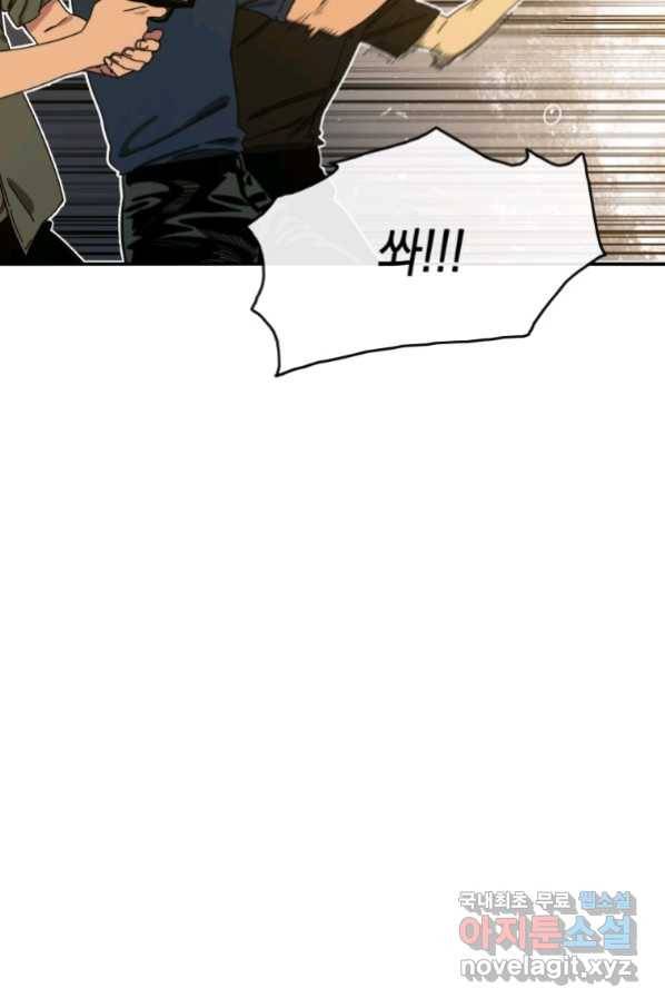 존재 6화 44