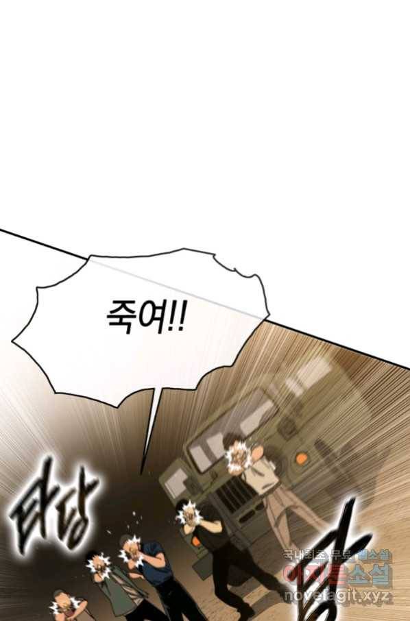 존재 6화 47
