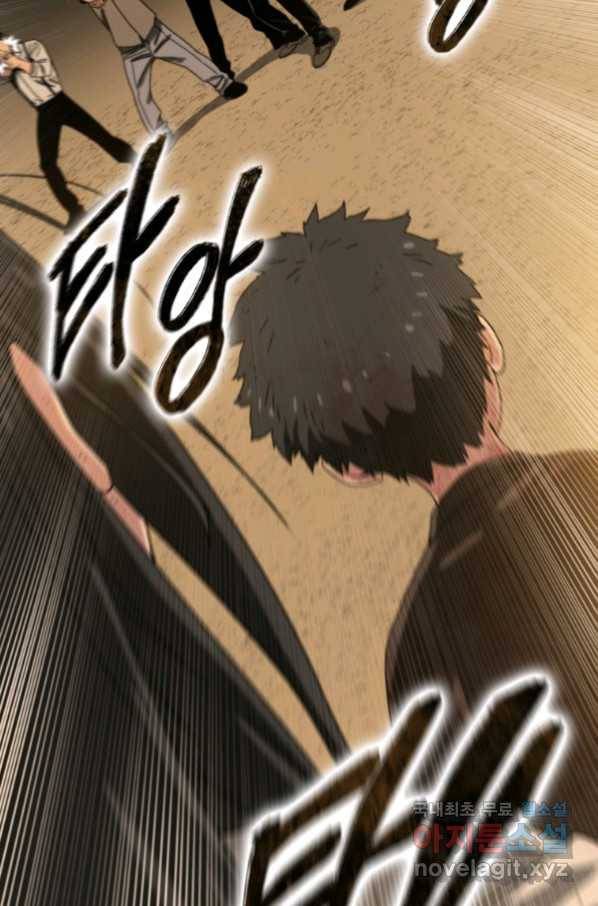 존재 6화 48