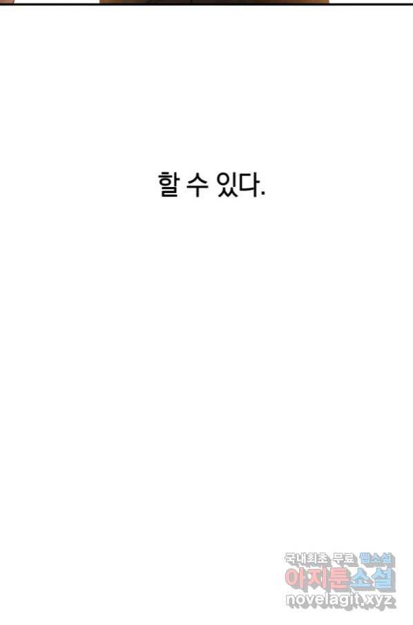 존재 6화 51