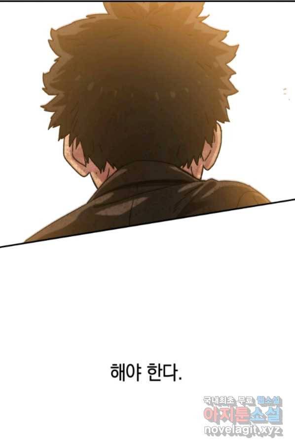 존재 6화 52