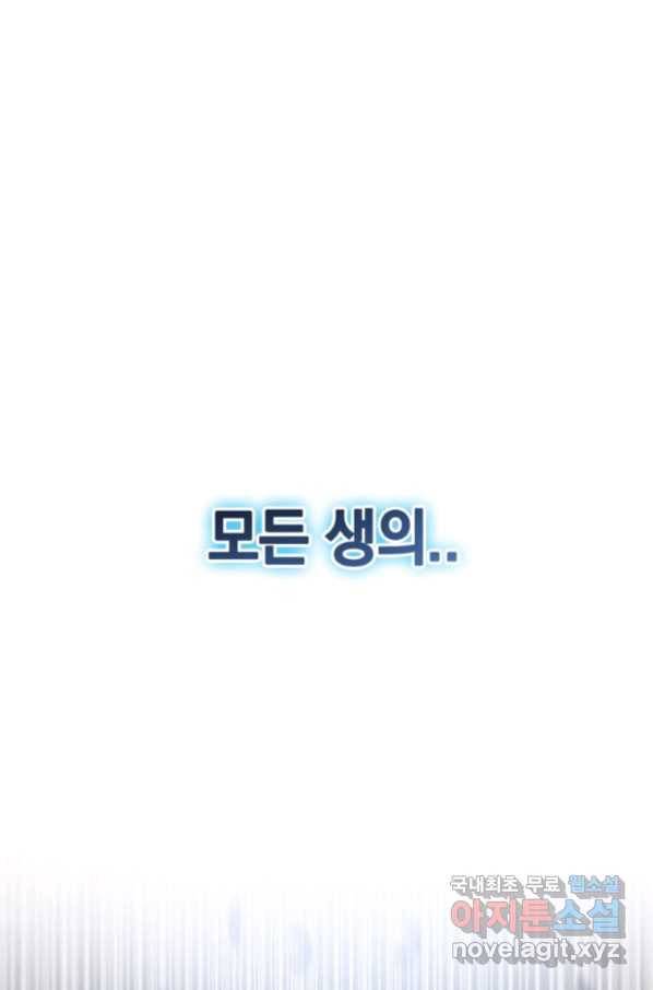 존재 6화 54