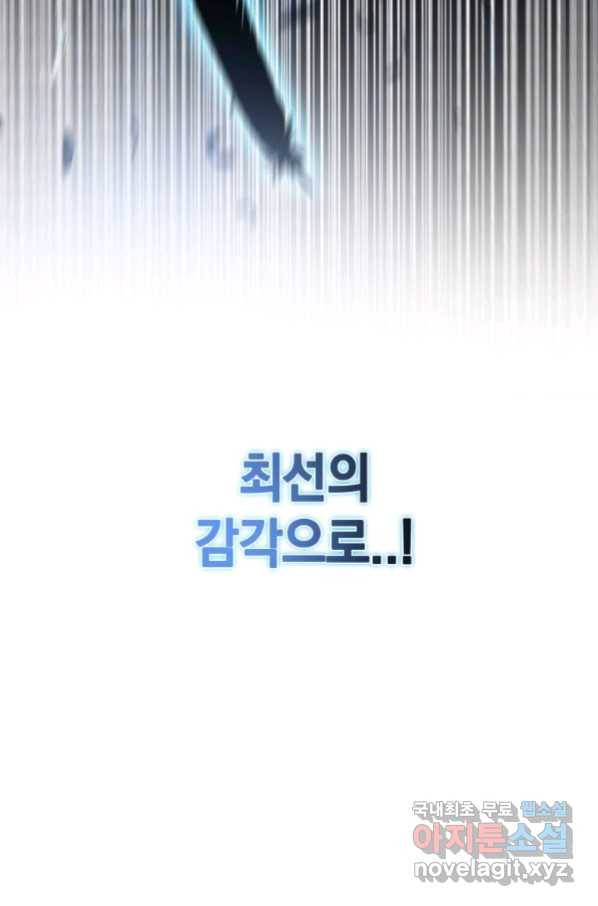 존재 6화 58