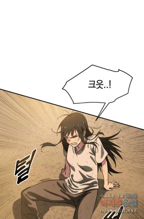 존재 6화 63