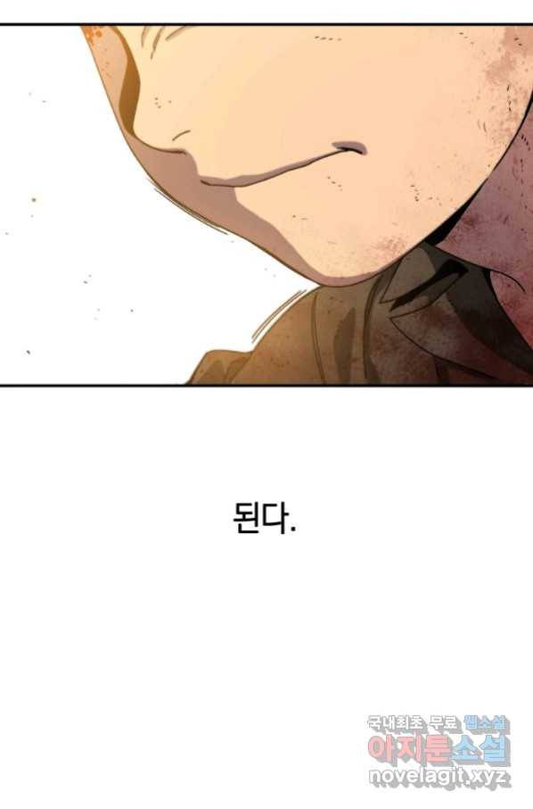 존재 6화 65