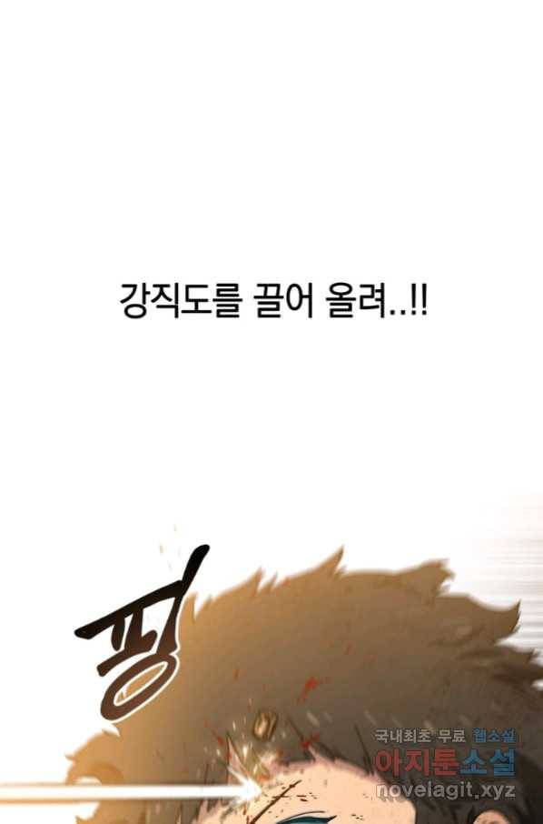 존재 6화 66