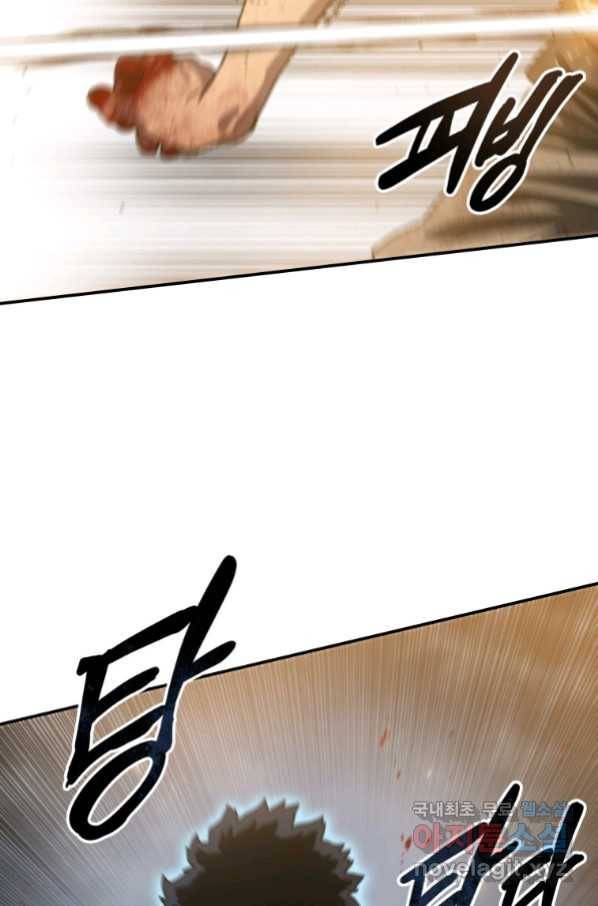 존재 6화 68