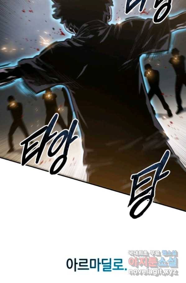 존재 6화 69