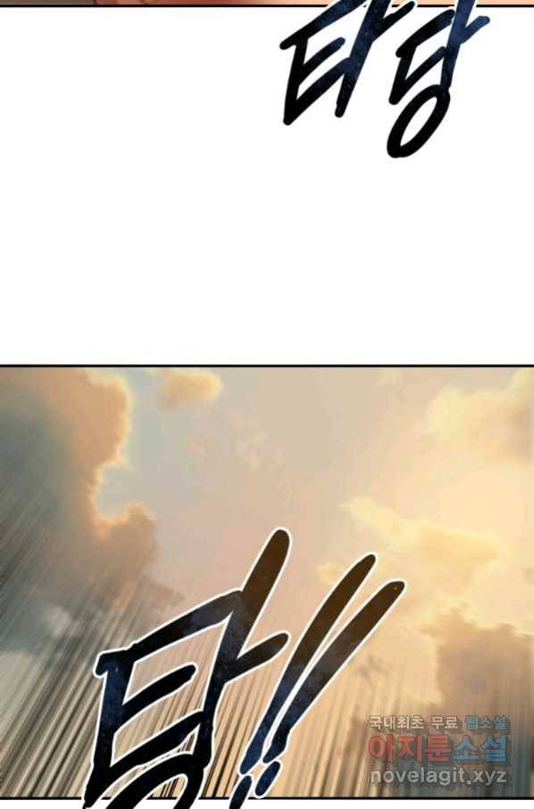 존재 6화 71