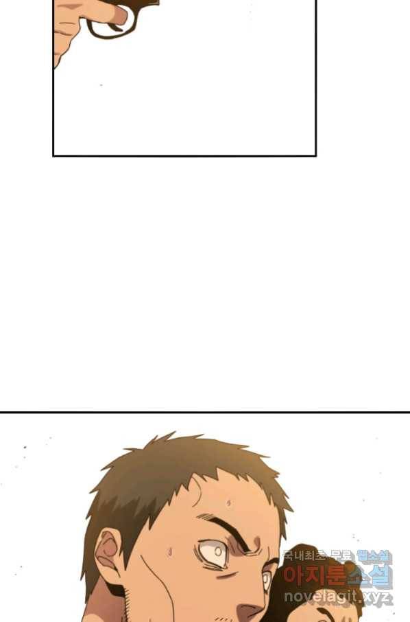 존재 6화 75