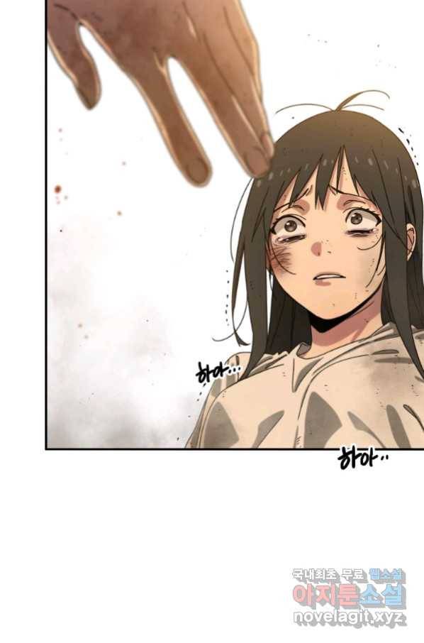 존재 6화 77