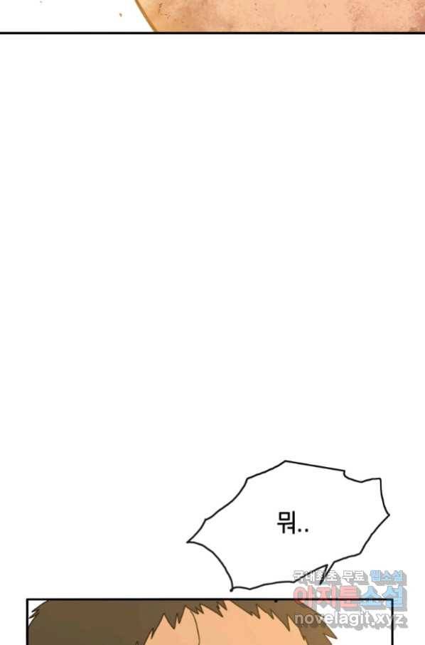 존재 6화 82