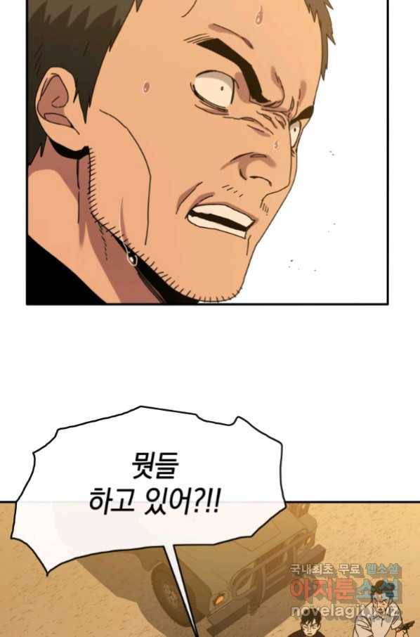 존재 6화 83