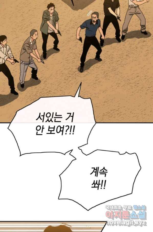 존재 6화 84