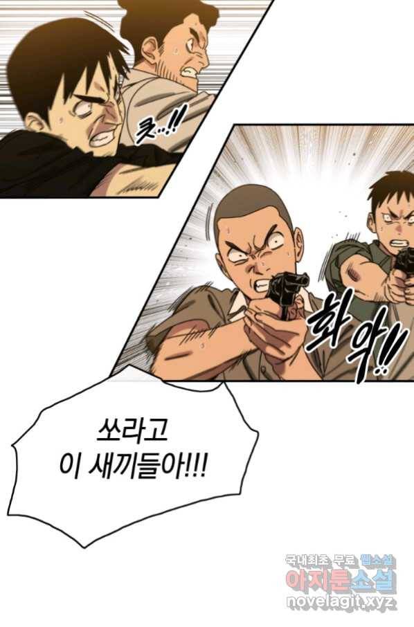 존재 6화 85