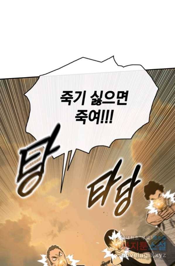 존재 6화 86