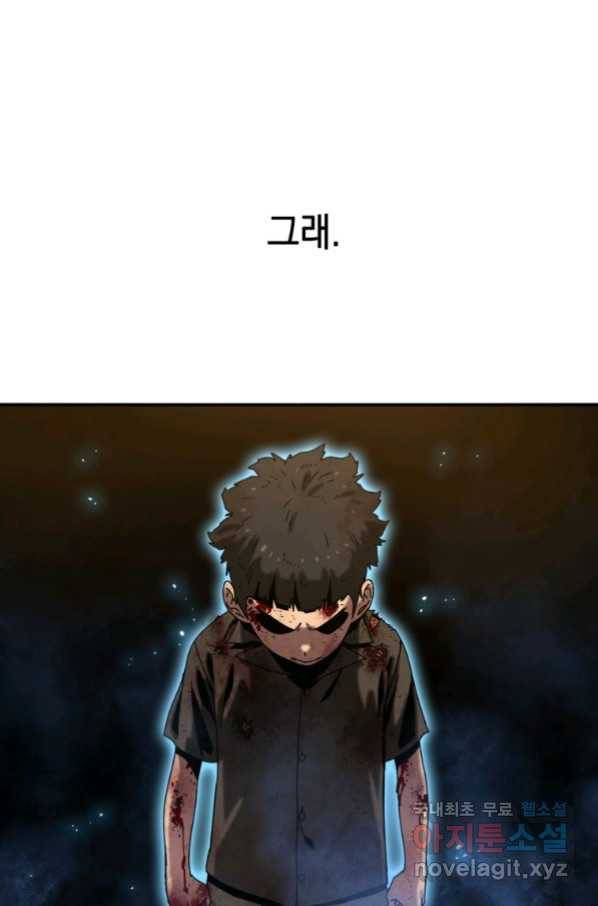 존재 6화 89