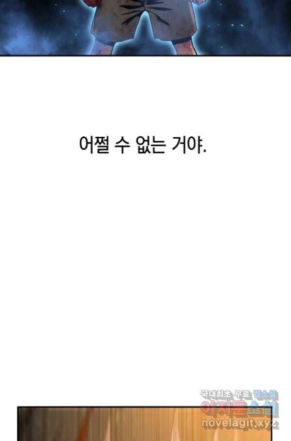 존재 6화 90
