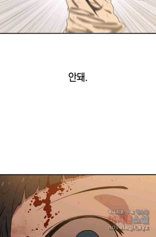 존재 6화 99