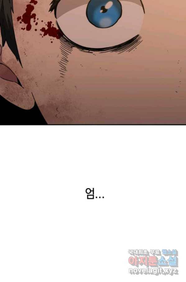 존재 6화 100