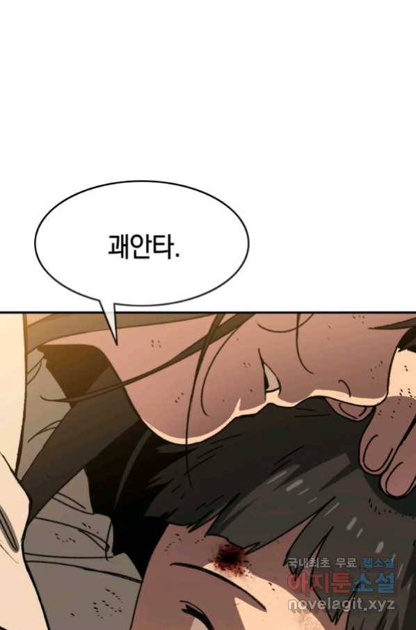 존재 6화 101