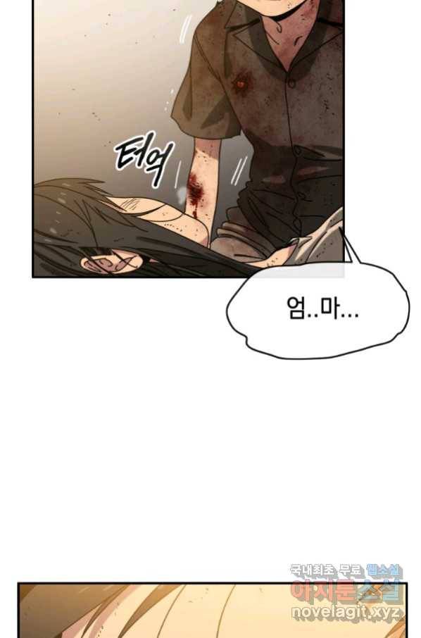 존재 6화 111
