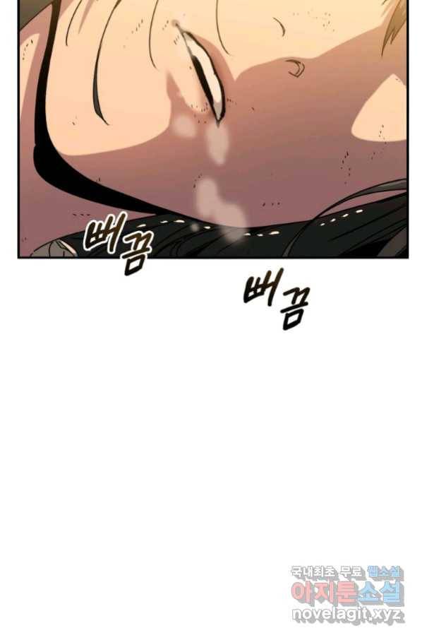 존재 6화 112