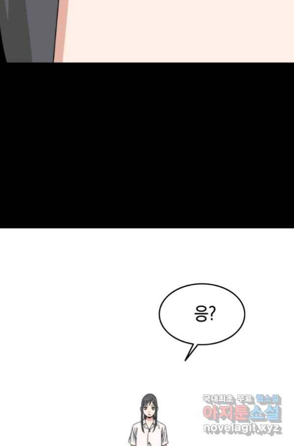 존재 6화 132