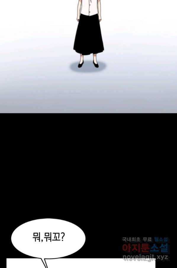존재 6화 133