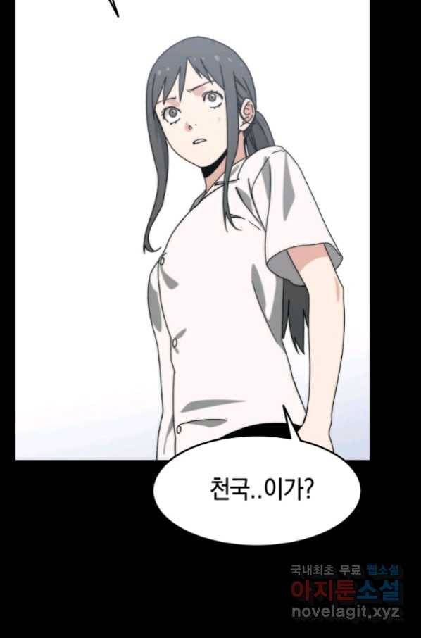 존재 6화 134