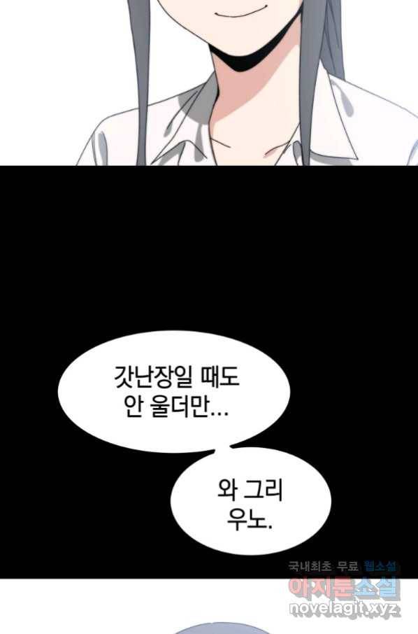 존재 6화 138