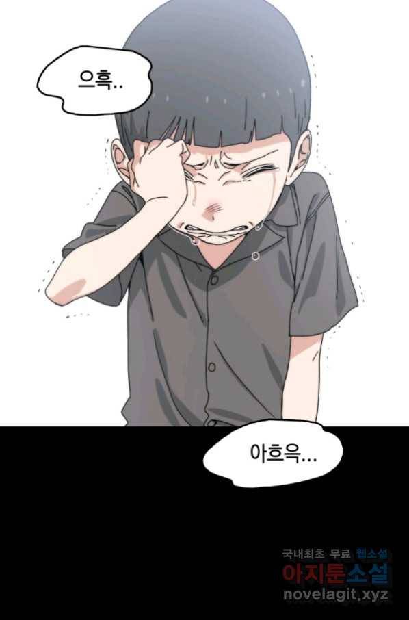존재 6화 139