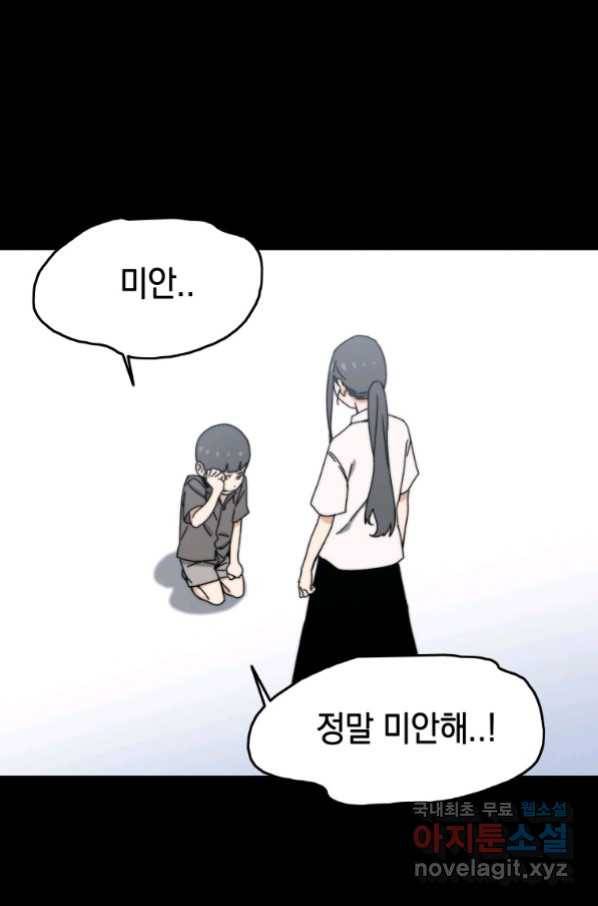 존재 6화 140