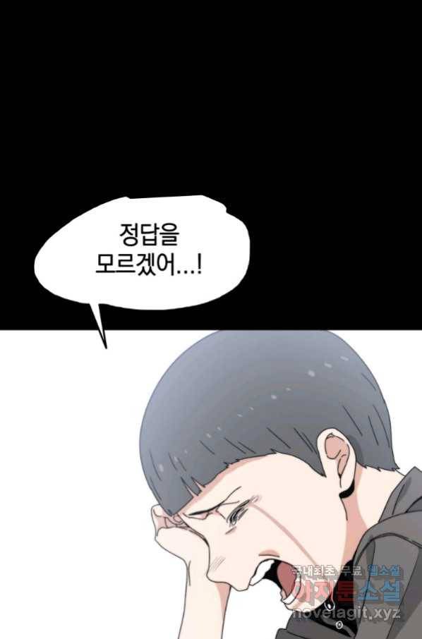 존재 6화 141