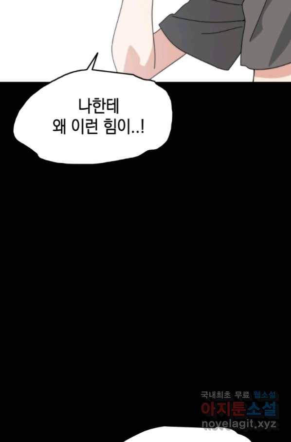 존재 6화 142