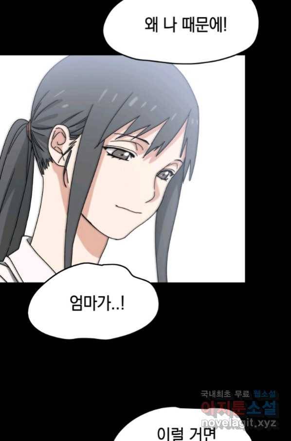 존재 6화 143