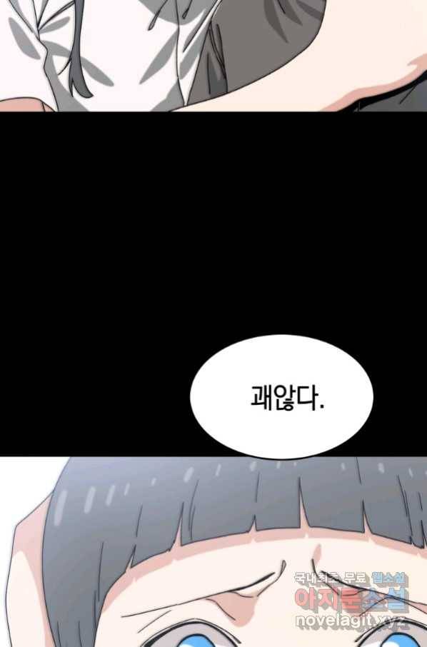 존재 6화 146