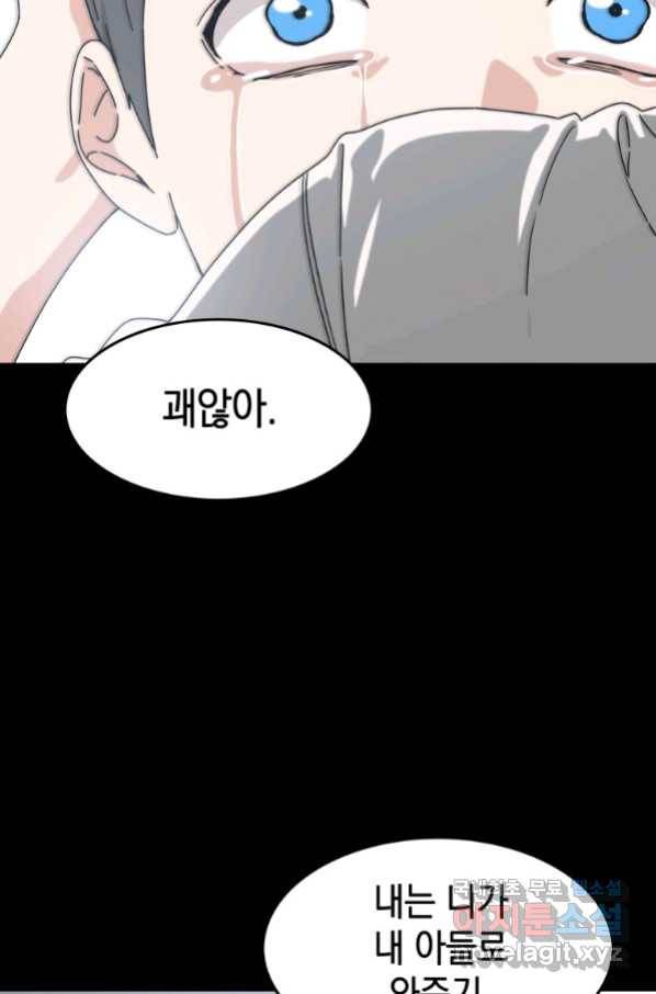 존재 6화 147