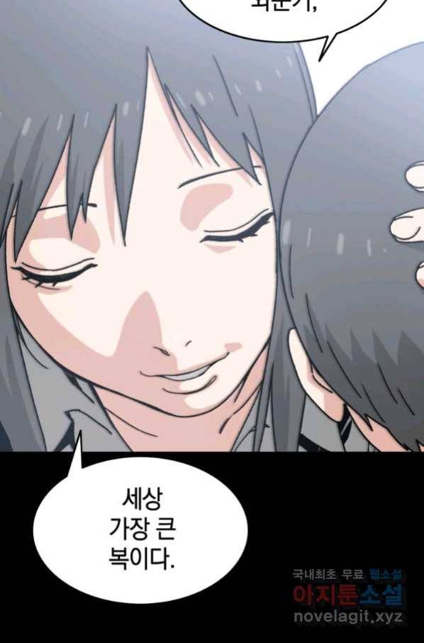 존재 6화 148