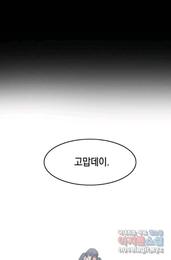 존재 6화 149