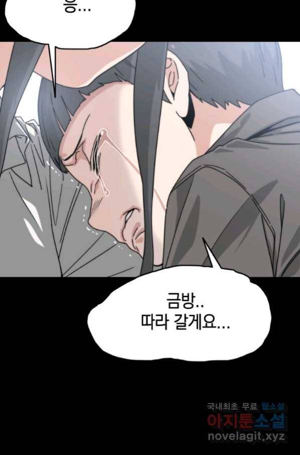 존재 6화 151