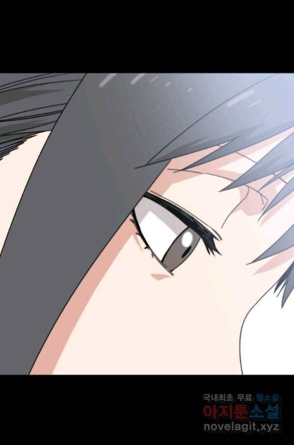 존재 6화 152