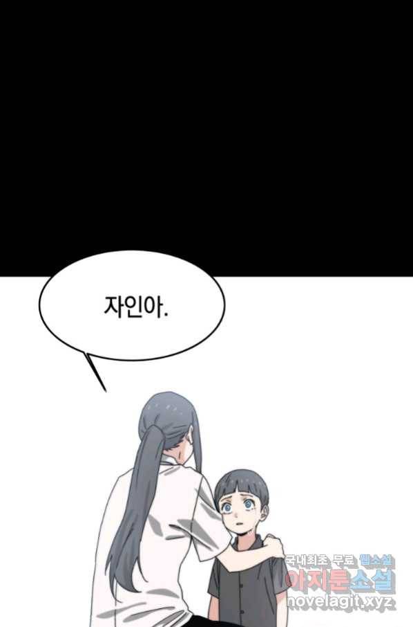 존재 6화 153