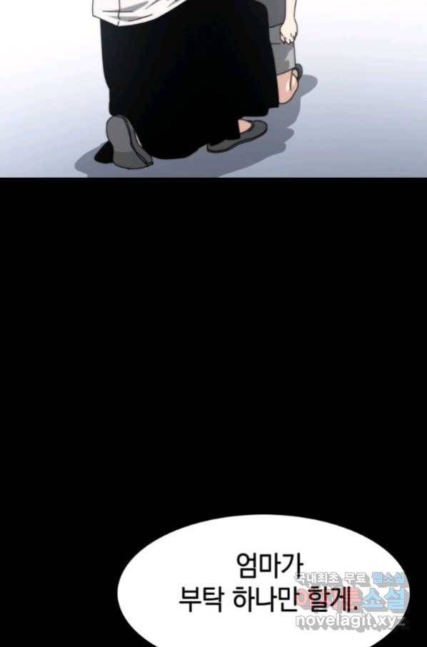 존재 6화 154