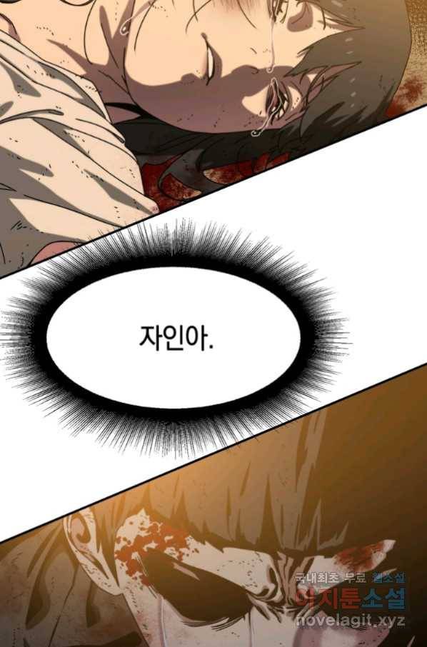 존재 6화 166