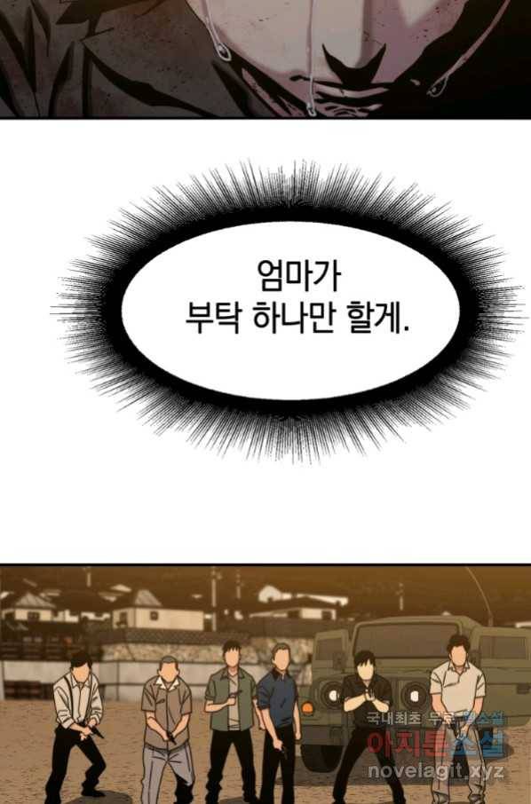 존재 6화 167