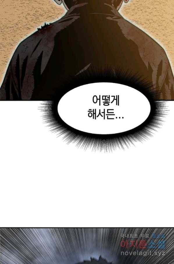 존재 6화 170