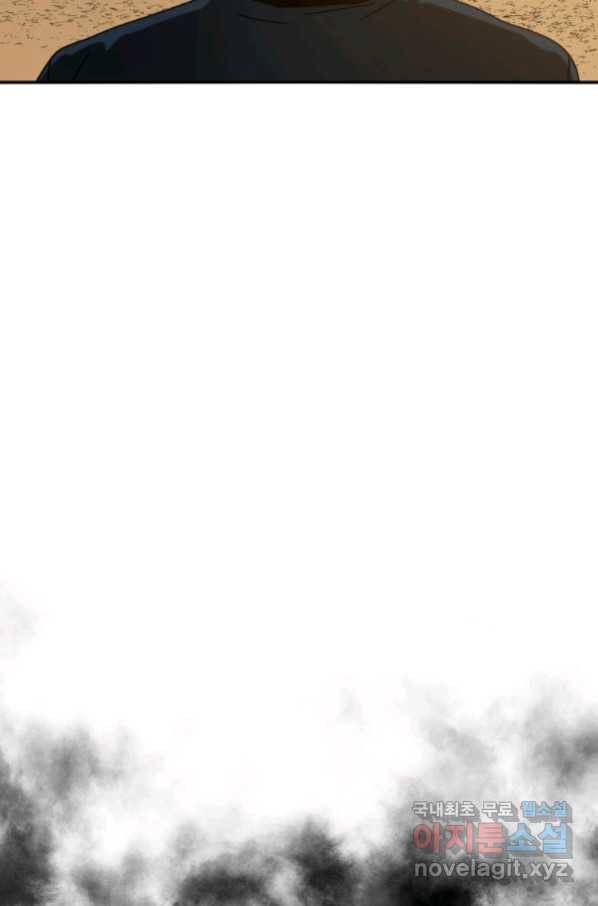 존재 6화 174