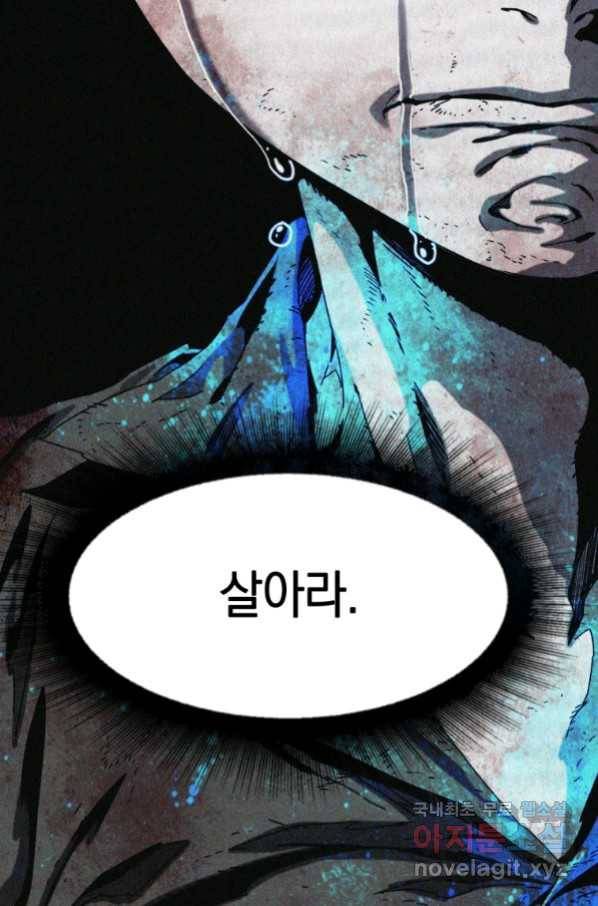 존재 6화 177