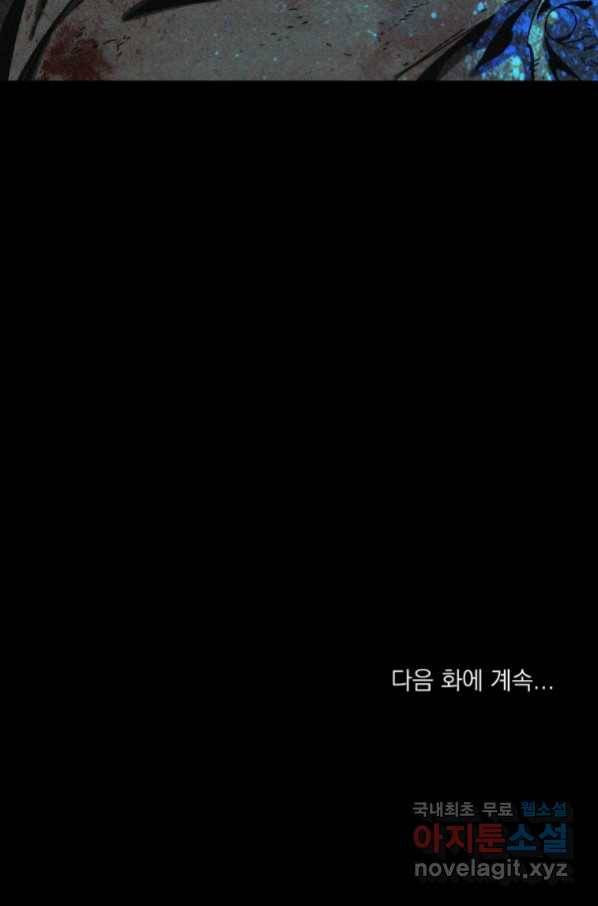 존재 6화 178